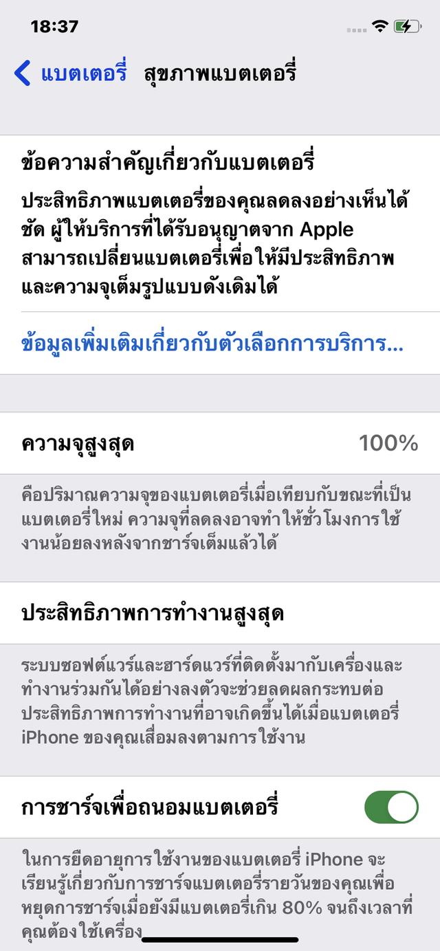 iPhone 11 64gb พร้อมกล่อง 5