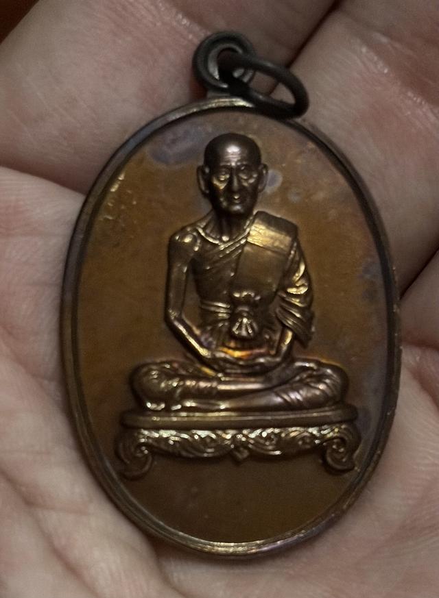 เหรียญนั่งพานหลวงปู่เหมือน