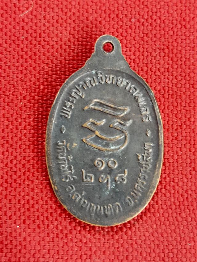 หลวงพ่อคูณ รุ่นรับเสด็จ