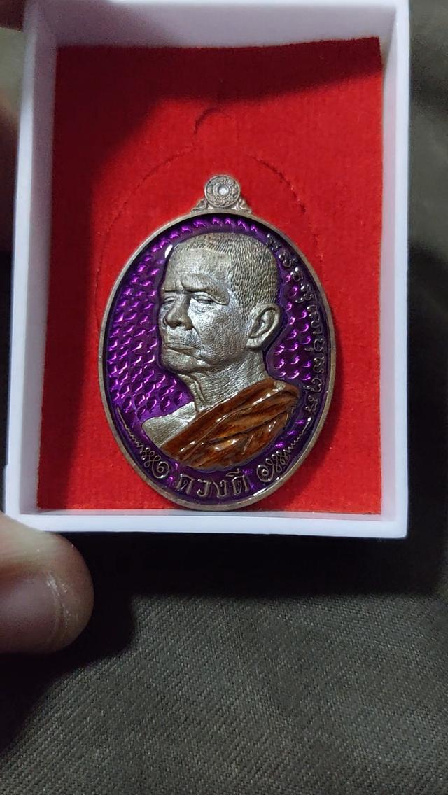 เหรียญดวง หลวงปู่อ่ำ ญาณธโร 
