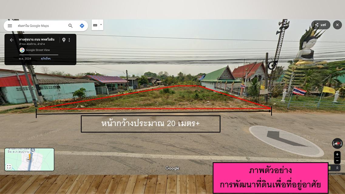 ที่ดิดแปลงเปล่า 4