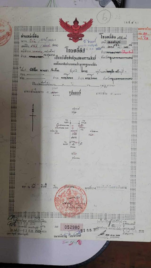 ที่ดินทำเลดีในอำเภอชุมแพ