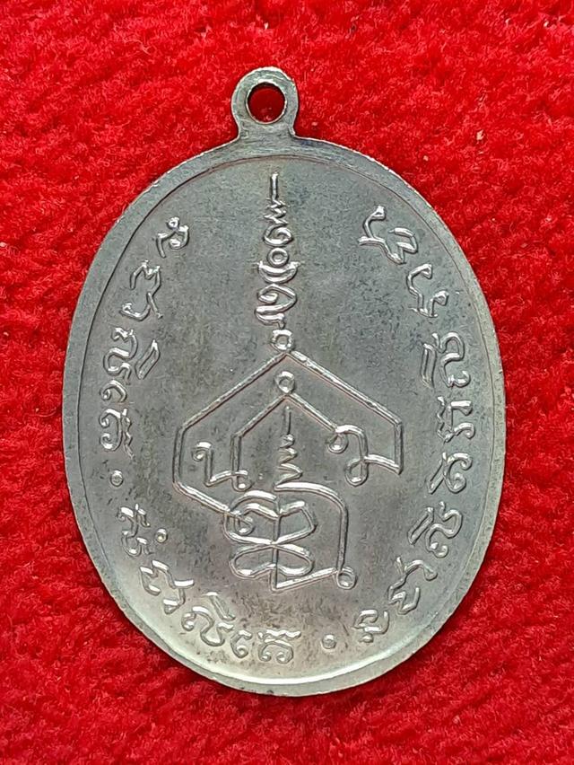 เหรียญเงิน อาจารย์นำ วัดดอนศาลา ปี พ.ศ.2519 บล็อคลาเเตก 2