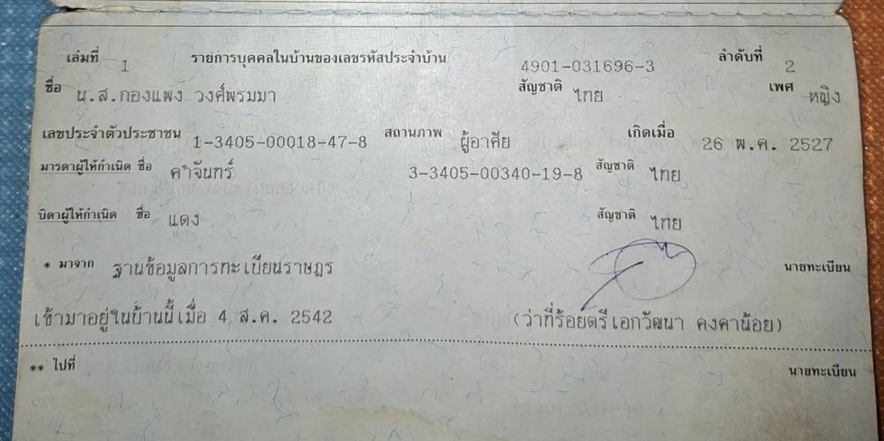 ที่ดินเปล่า 12 ไร่ อำเภอยางสีสุราช จังหวัดมหาสารคาม 6