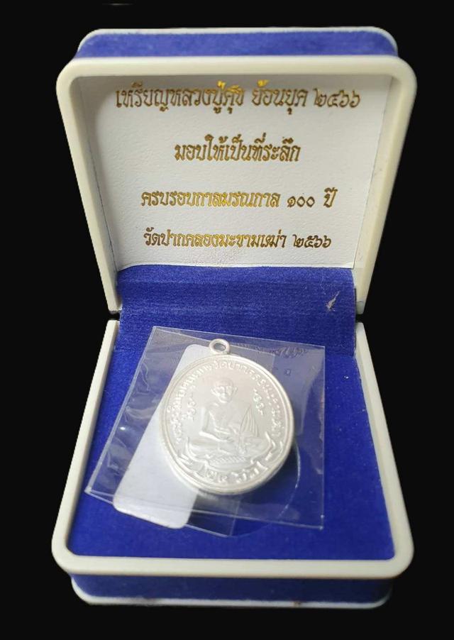 หลวงปู่ศุข วัดปากคลองมะขามเฒ่า จ.ชัยนาท รูปที่ 5