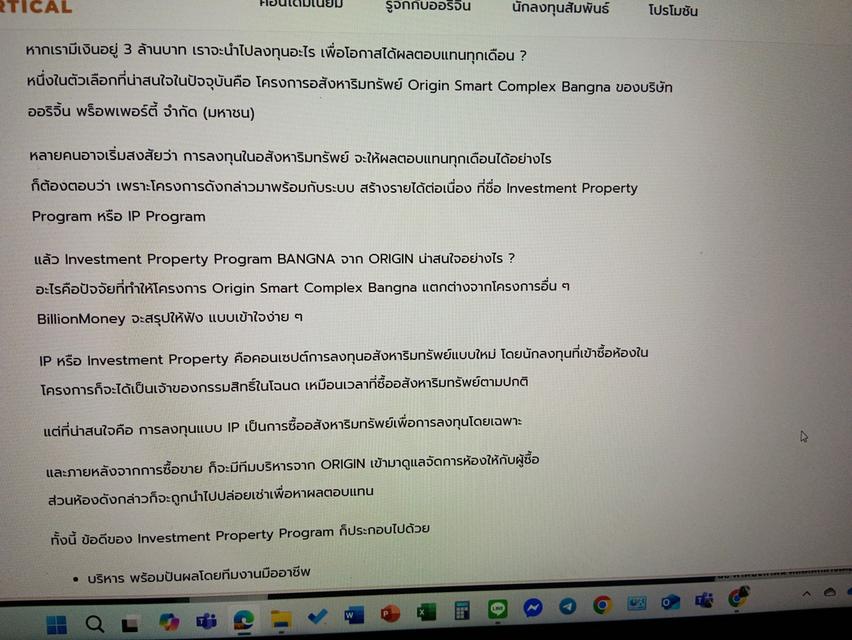 ออริจิ้น เพลส บางนา 11