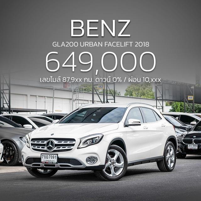 (แจ้งรหัสรถ NP7091) 🔥 MERCEDES-BENZ GLA200 URBAN FACELIFT ปี 2018 รูปที่ 19