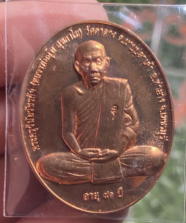 หลวงพ่ออุ้น รุ่นสรงน้ำ วัดตาลกง เพชรบุรี