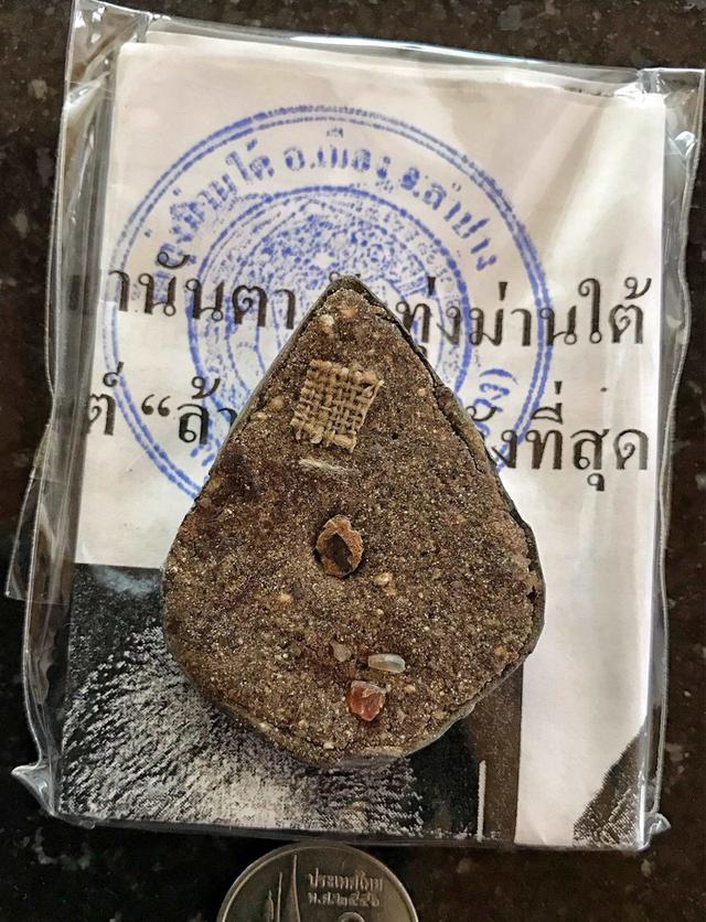 Phra Rahu Lead Alloy Amulet – Infused with Kruba Nanta’s Sacred Kala Powder (2553 Edition by Kruba Lert, Wat Thung Man Tai, Lampang)