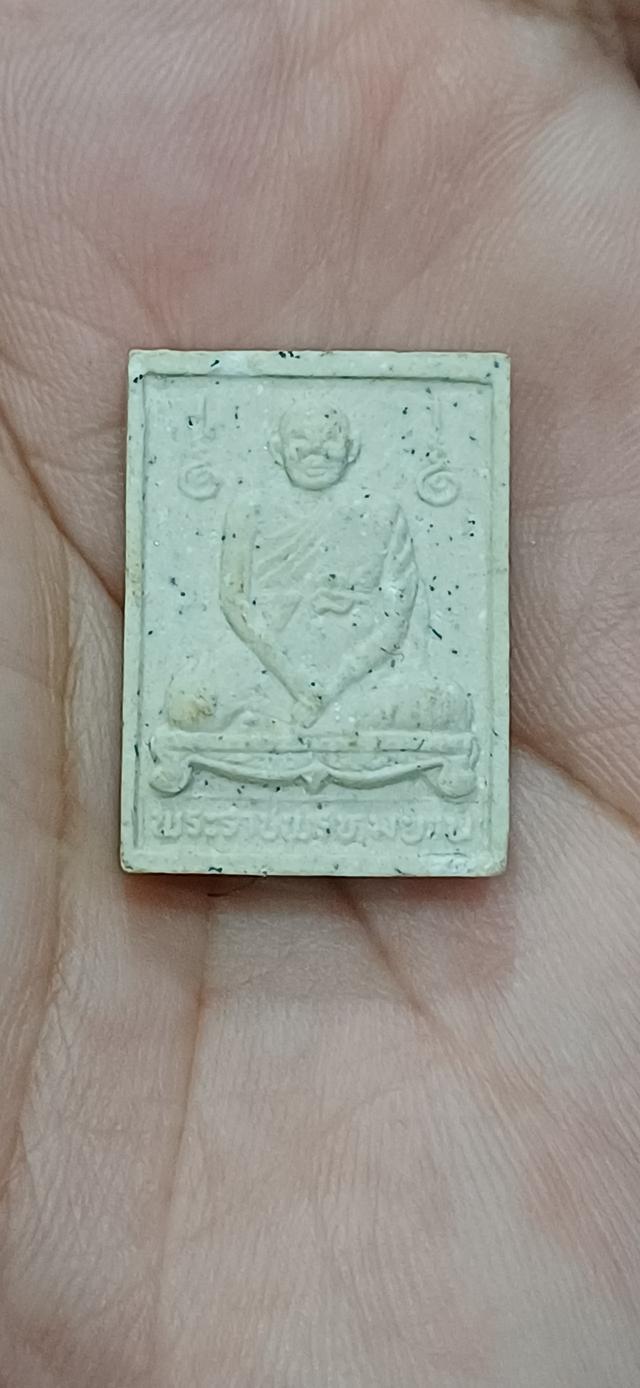 พระคำข้าวรุ่นพิเศษ พิมพ์รูปเหมือนนั่งตั่ง หลังยันต์เกราะเพชร หลวงพ่อฤาษีลิงดำ วัดท่าซุง อุทัยธานี ปี2535 รูปย่อยที่ 3