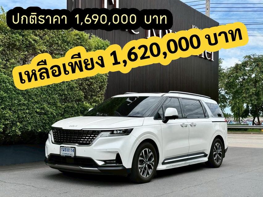 (แจ้งรหัสรถ AP8114) 💎 KIA CARNIVAL SXL (Gen 4) | 💎 สีขาว ดีเซล ปี 24 จด 25