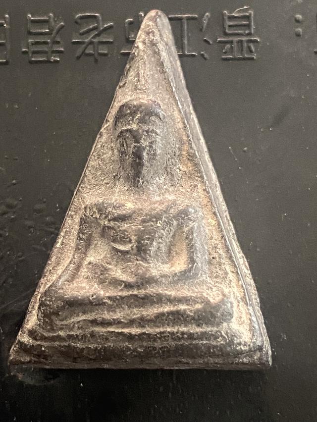 พระนางพญาหลังยันต์อุหลวงพ่อจง