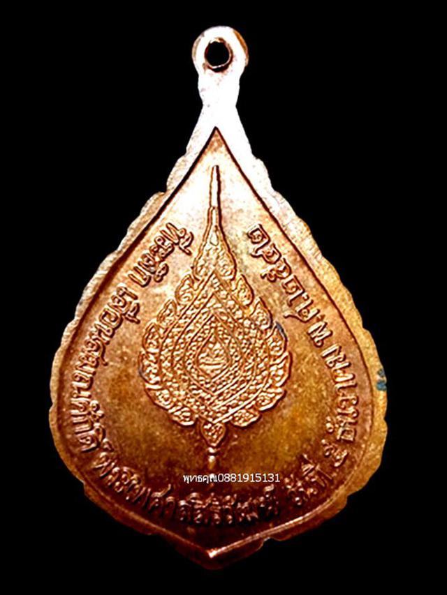 รูป เหรียญเลื่อนสมณศักดิ์หลวงพ่อทวด วัดช้างให้ ปัตตานี ปี2542 4