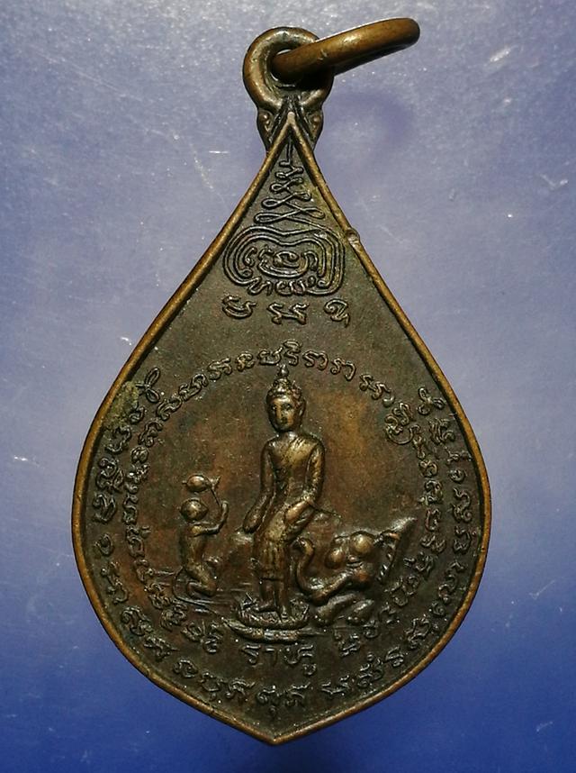 รูป เหรียญพระประจำวันพุธกลางคืน(ปางป่าเลไลย์) หลังหลวงพ่อบ่าย วัดช่องลม จ.สมุทรสงคราม 