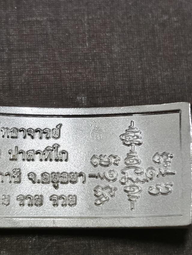 เลส4บหลวงพ่อรวย 6