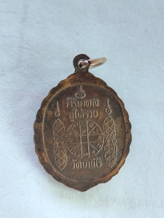 เหรียญหลวงพ่อคูณ วัดบ้านไร่ รูปที่ 2