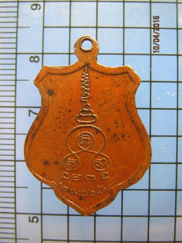 1575 เหรียญพระครูสังฆรักษ์ เชื้อ วัดพราว ปี 2519 จ.สุพรรณบุร 1
