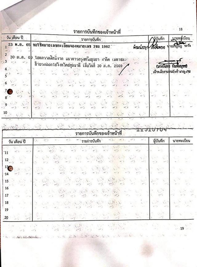 MITSUBISHI XPANDER 1.5 CROSS ปี 2022 รูปที่ 18