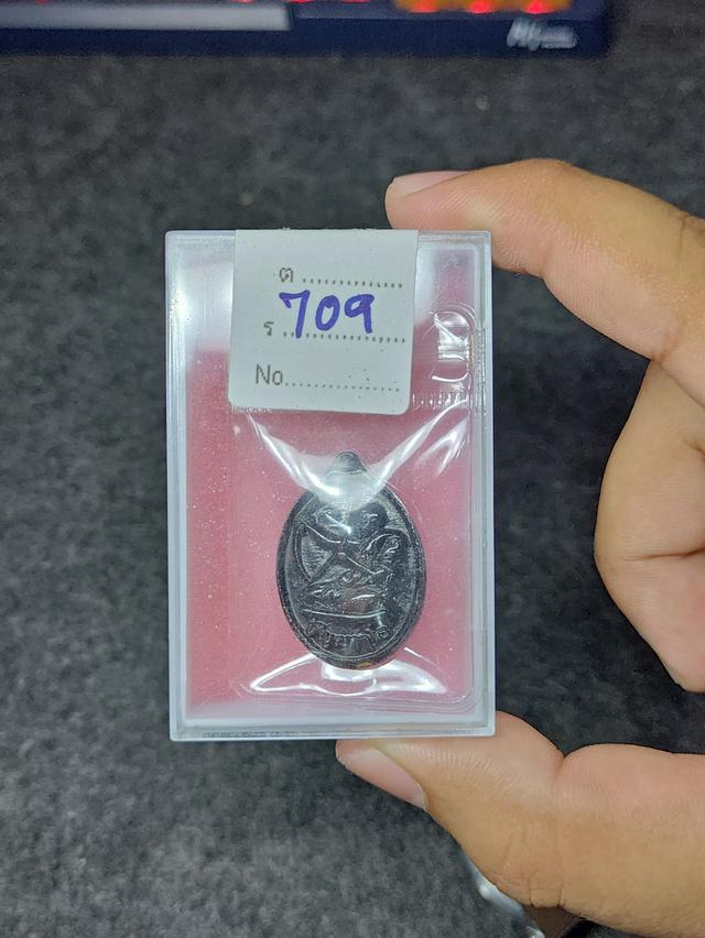 หลวงปู่อิ่ม ปัญญาวุโธ เหรียญรุ่น ไพรีพินาศ กะลาตาเดียว รูปที่ 5