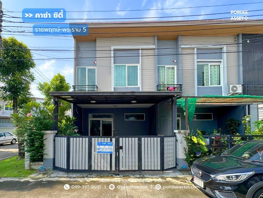 ทาวน์โฮม (หลังมุม) คาซ่า ซิตี้ ราชพฤกษ์-พระราม5 ใกล้รถไฟฟ้า MRT สถานีบางพลู ติดถนน บางกรวย-ไทรน้อย (เยื้องกับวัดสวนแก้ว)  1