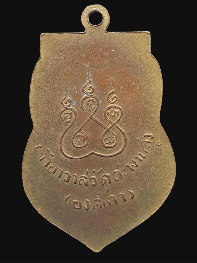 11/10#ขายพระบ้านเก่าๆ 2