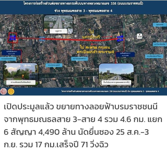 ขาย บ้านเดี่ยว หมู่บ้านปรีชา พุทธมณฑลสาย4 จำนวน 2 ชั้น ขนาดเนื้อที่ดิน  90 ตารางวา พื้นที่ใช้สอย 250 ตารางเมตร  10