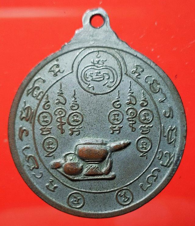 รูป เหรียญอาจารย์แสง วัดมหาชัย หนองบัวลำภู ปี 2515 2