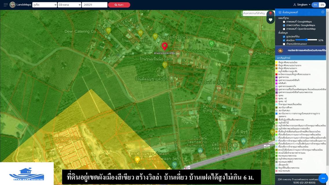 ขายที่ดินเปล่าสำหรับสร้างบ้าน ซอยนายาว ป่าคลอก