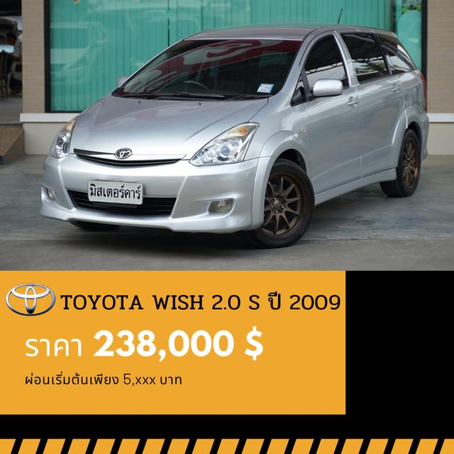 🚩TOYOTA WISH 2.0 S 2009