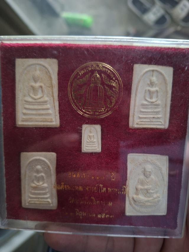 พระสมเด็จวัดระฆัง118ปี
