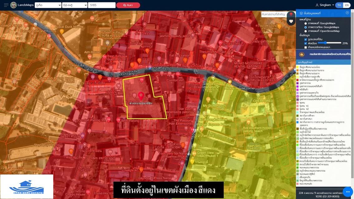 ขายที่ดินซอยไสน้ำเย็น ป่าตอง 1 ไร่กว่า