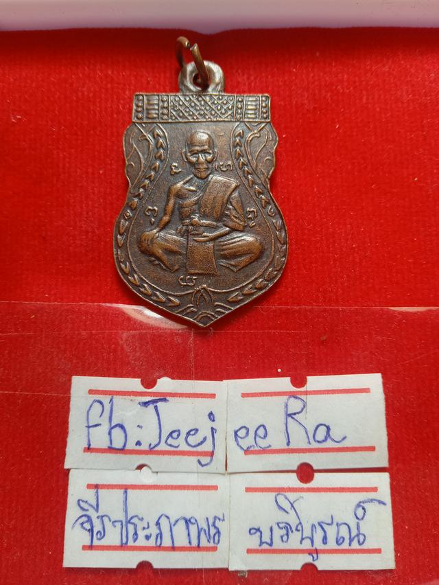 หลสงพ่อจงเก่า