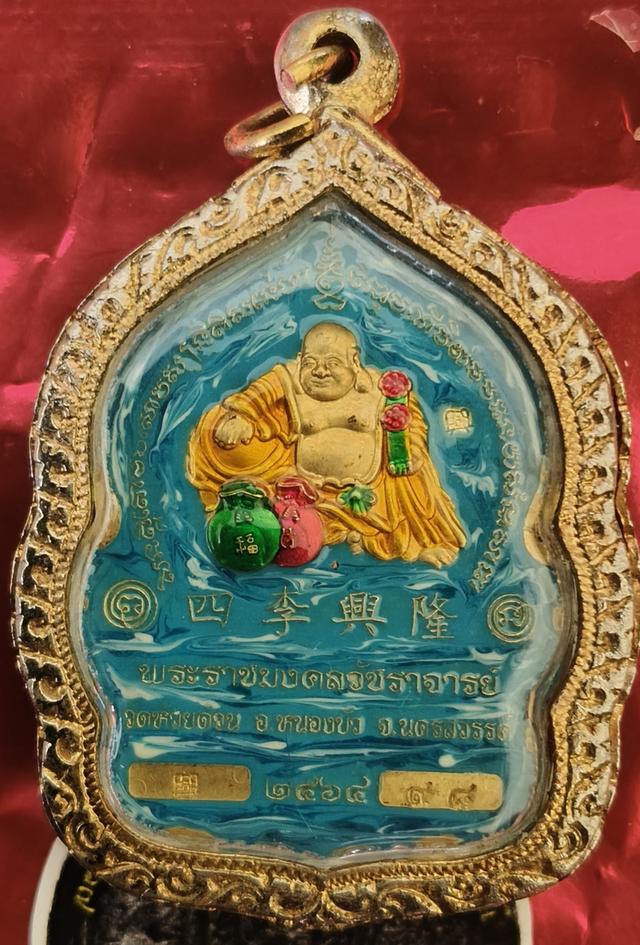 เหรียญนั่งพาน หลวงพ่อพัฒน์ ปุญญกาโม รุ่น "โภคทรัพย์พันล้าน" จากวัดห้วยด้วน (วัดธารทหาร) จังหวัดนครสวรรค์