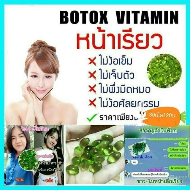 ผิวขาว ลดน้ำหนัก ดีท็อก หน้าเรียว 11