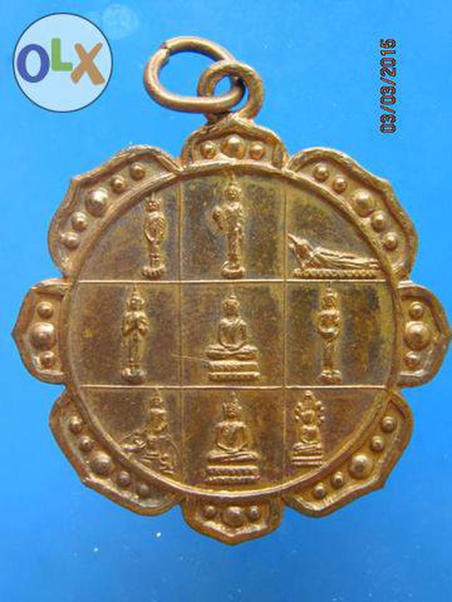 1171 เหรียญนพเก้า วัดชิโนรส ปี2512 พิมพ์ใหญ่พิเศษ 4 ซ.ม.  2