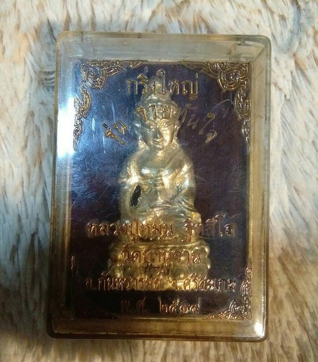 305.กริ่งใหญ่ รุ่น รวยทันใจ