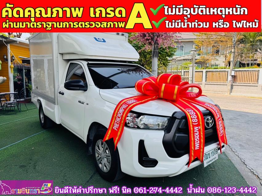 TOYOTA REVO SINGLECAB 2.4 ENTRY ตู้แห้ง ปี 2020 2