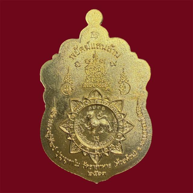 หลวงพ่อพัฒน์ พยัคฆ์แสนล้าน รูปย่อยที่ 2