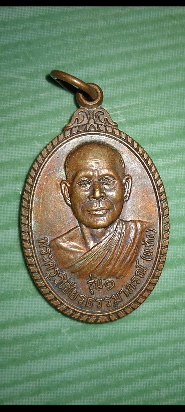 พระเครื่องวัตถุมงคล เกจิสายใต้ รูปที่ 2