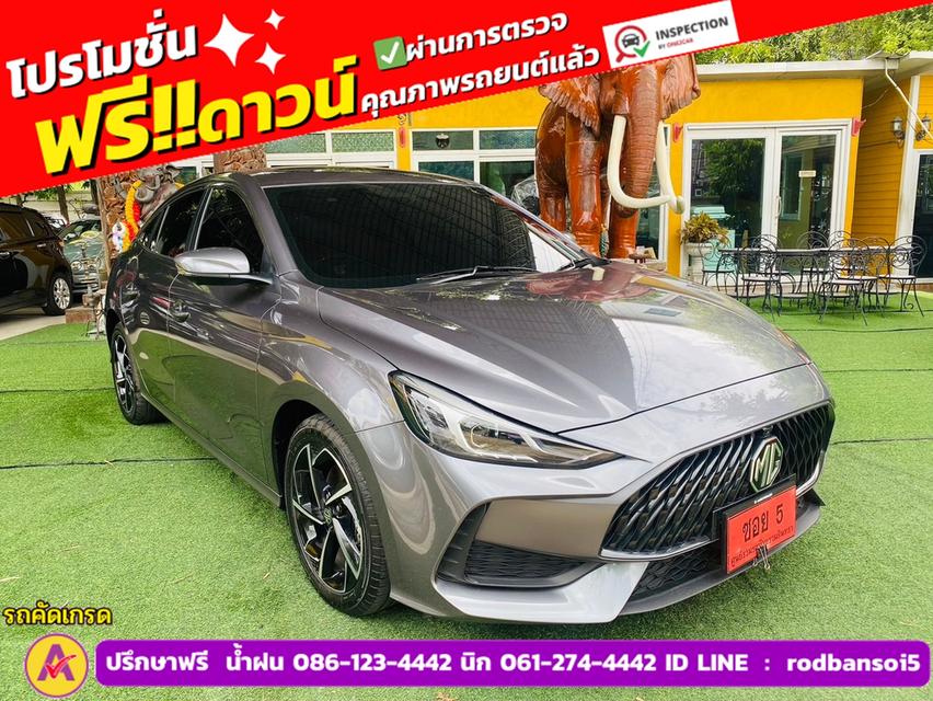 MG MG5 1.5X i-Smart ซันรูฟ ปี 2024 3