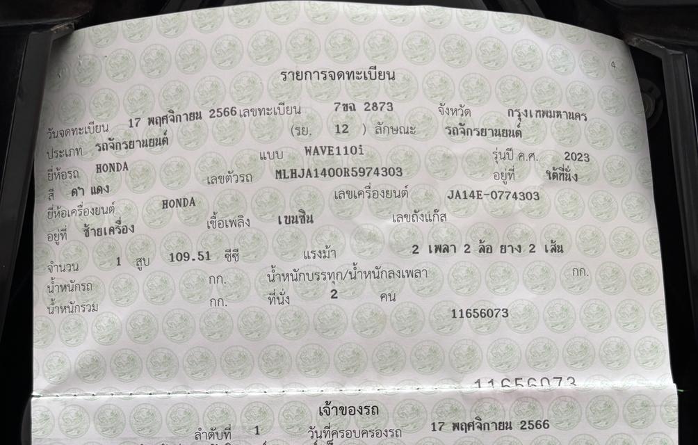 นางฟ้า ‼️ Wave110i Led สตาร์ทมือ ตัวท็อป ล้อแม็ก สวย ใส ใช้น้อย รูปที่ 6