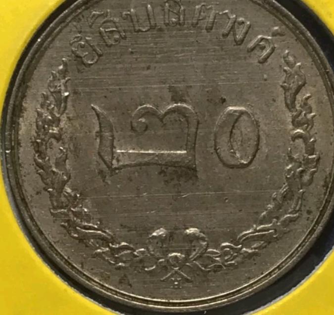 ชุดเหรียญสยามอาณาจักร ร.ศ. 116 ครบชุด 4 เหรียญ เนื้อนิกเกิ้ล 3
