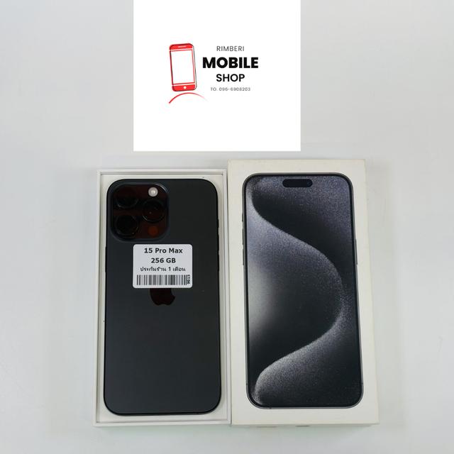 ด่วนหลุดจำนำ !! iPhone 15 Pro Max 256GB (Black Titanium)