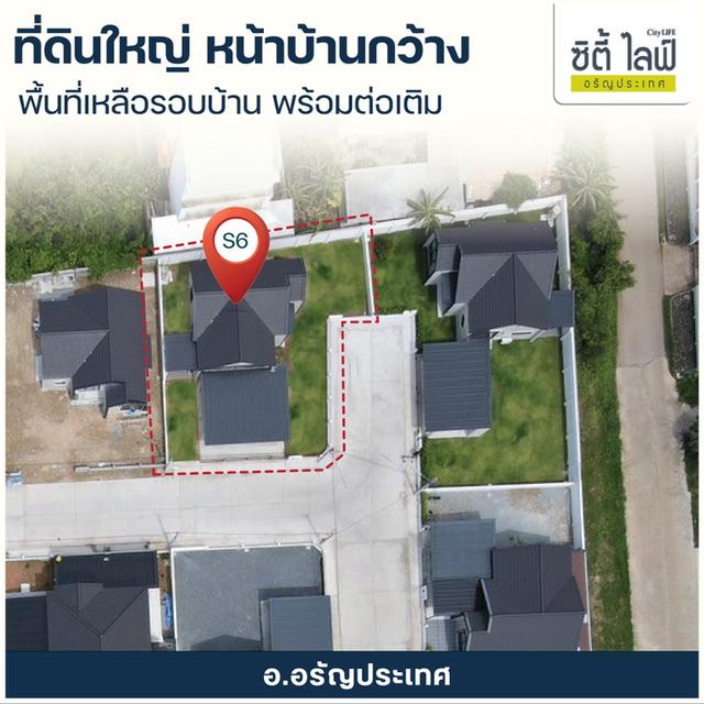 บ้านเดี่ยวชั้นเดียว แบบบ้านNordic No.3 อรัญประเทศ สระแก้ว