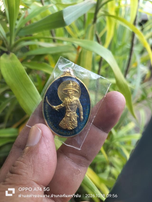 เหรียญสมเด็จพระเจ้าตากสิน รุ่นมหาราช มหาบารมี วัดลุ่มมหาชัยชุมพล พระอารามหลวง จ.ระยอง ปี๒๕๖๐ เนื้อปลอกลูกปืน ลงยา