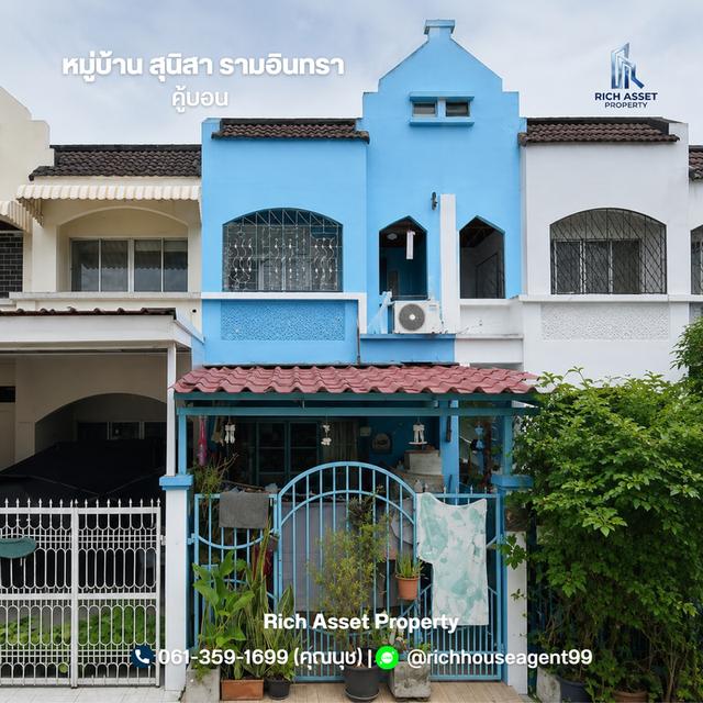 ขายทาวน์เฮ้าส์ หมู่บ้านสุนิสา คู้บอน 6 ใกล้รถไฟฟ้าสถานีคู้บอน  คันนายาว กรุงเทพมหานคร เดินทางสะดวก 1