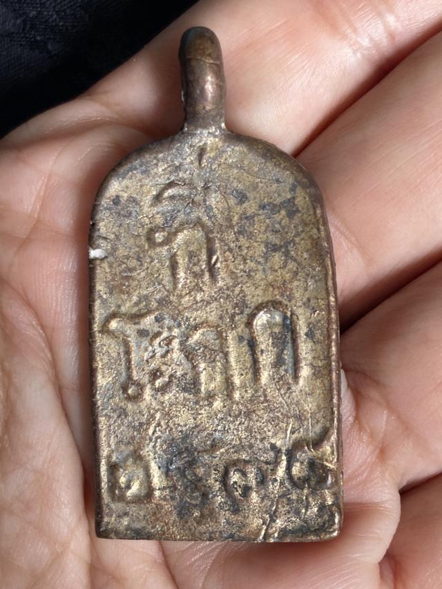 หลวงพ่อไปล่ 3