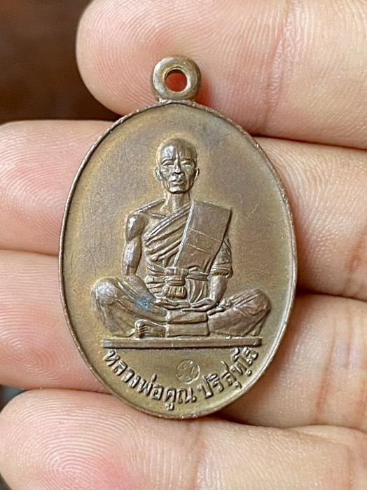 เหรียญหลวงพ่อคูณ ปี19 ทองแดง วัดบ้านไร่ รุ่นสร้างบารมี 5