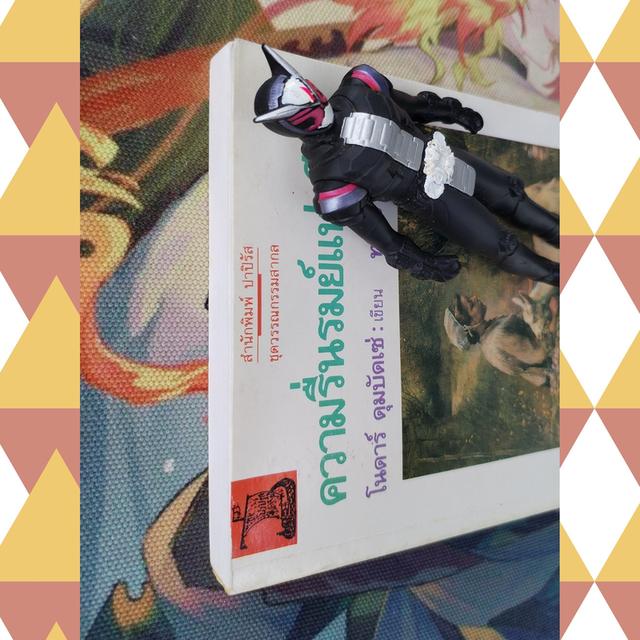 ความรื่นรมย์แห่งชีวิต The Law of Eternity : โนดาร์ ดุมบัดเซ่ Nodar Dumbadze