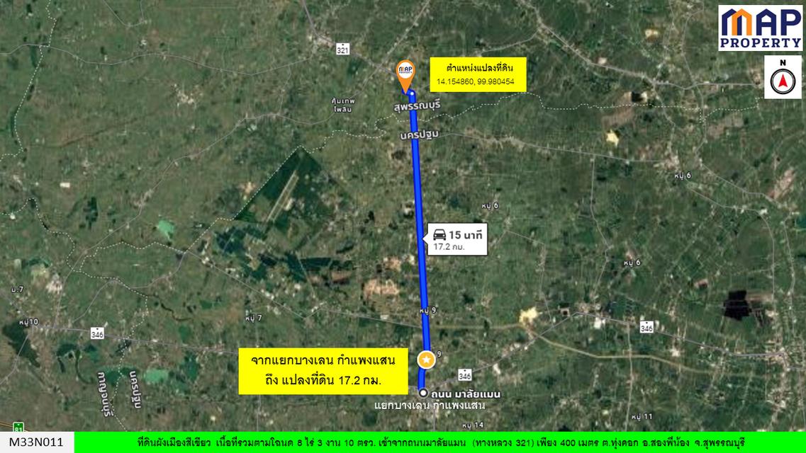 ที่ดินสองพี่น้อง ใกล้ถนนมาลัยแมน สุพรรณบุรี 9